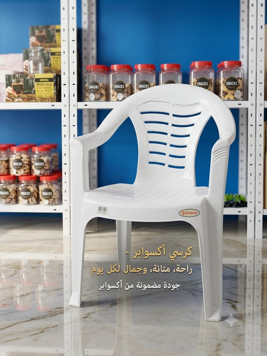 كرسي أكسواير