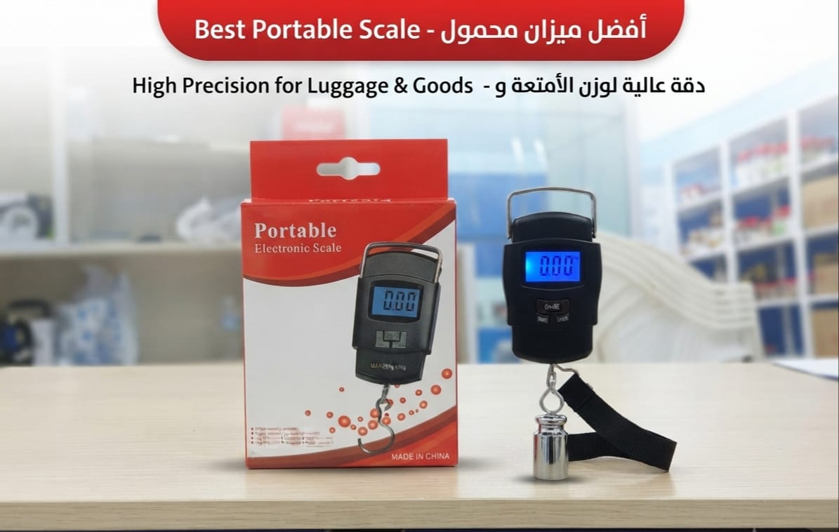 ميزان إلكتروني محمول