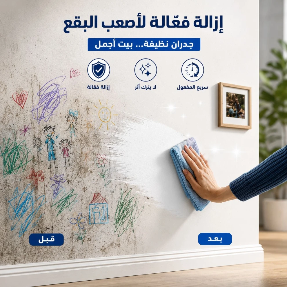 ميركل مزيل الطلاء و الرسومات مزيل الصبغ - الصورة 3
