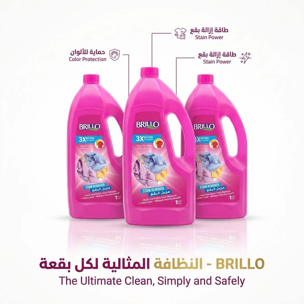 Brillo – Stain Remover بكج مزيل البقع للملابس