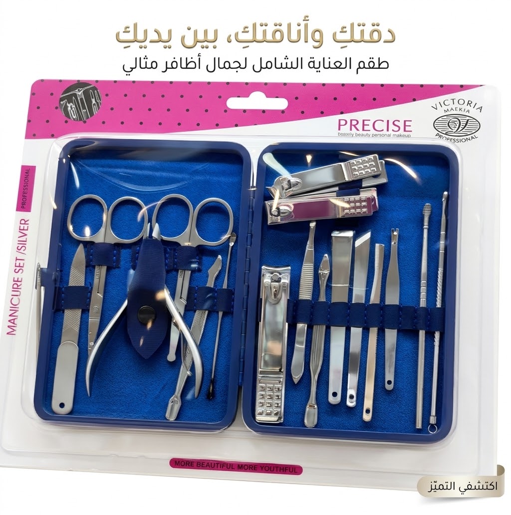 طقم Victoria Precise الشامل للعناية بالأظافر