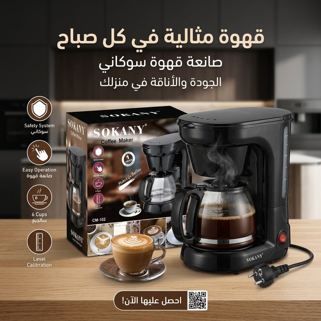 Sokany CM-102 Coffee Maker