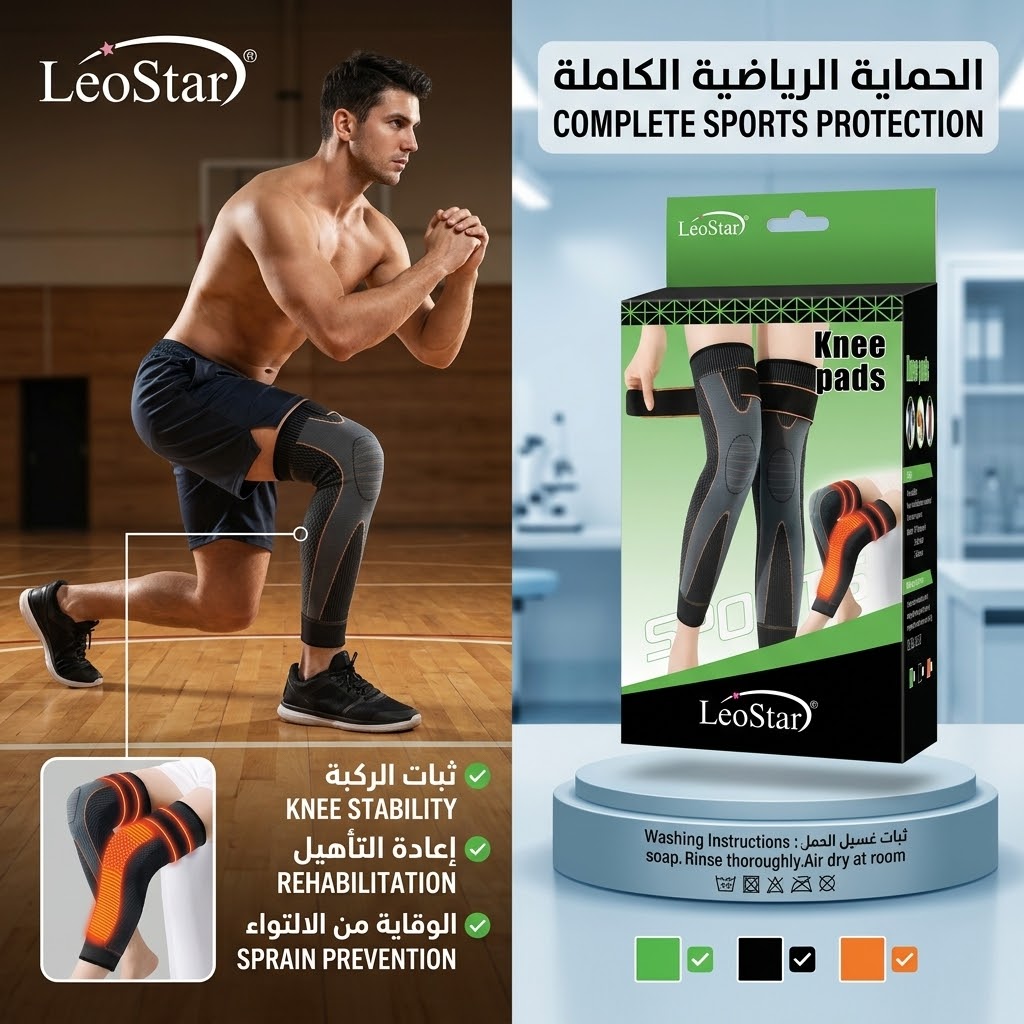 دعامة الركبة الرياضية LeoStar – موديل LS 08