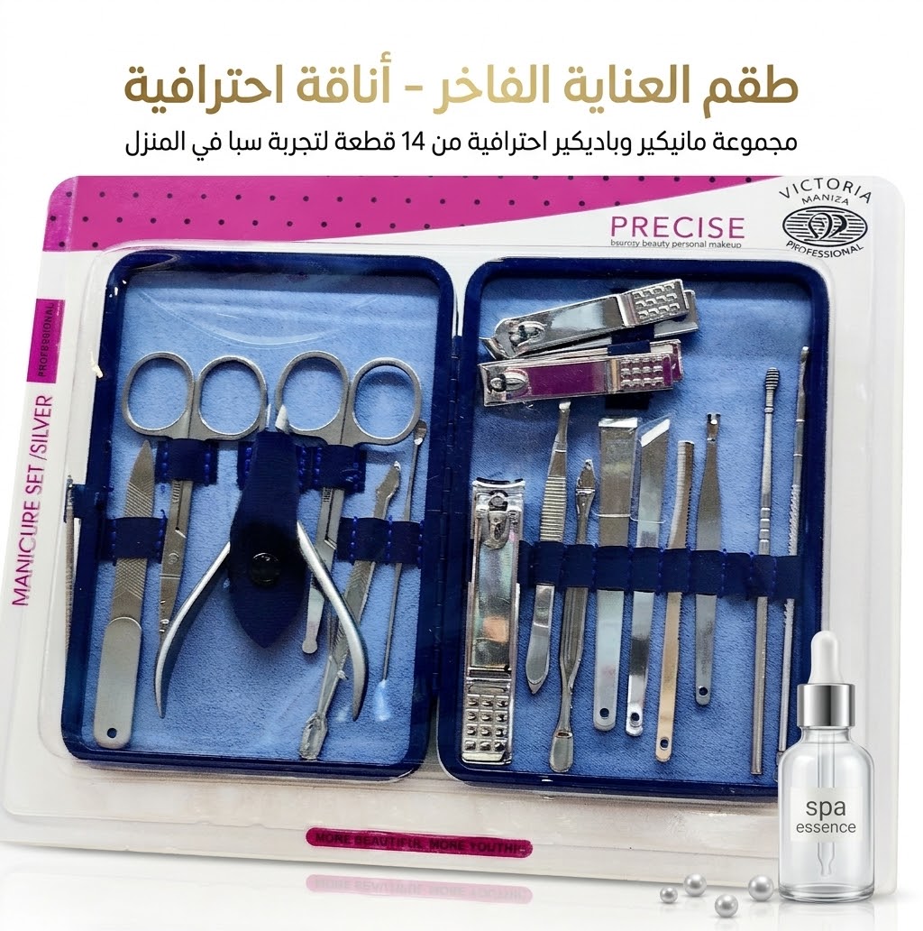 طقم Victoria Precise الشامل للعناية بالأظافر - الصورة 2