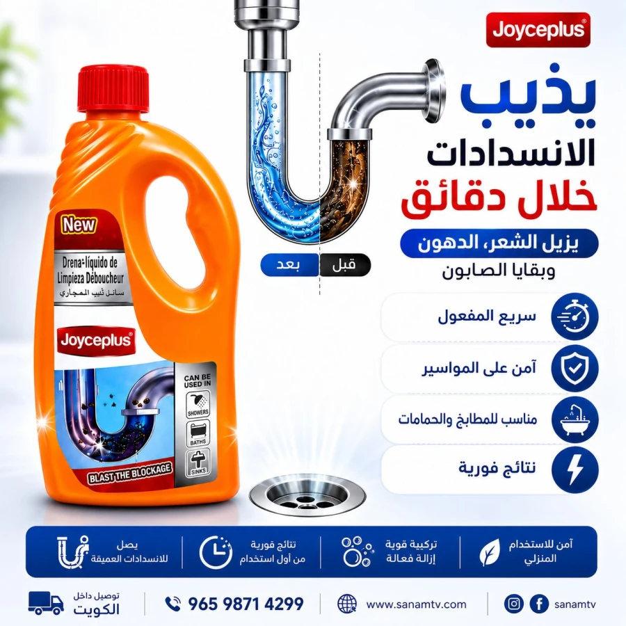 مسلك مجاري - 1لتر S